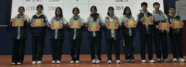 逐梦高三 决胜联考——石外高级中学高三年级11月份联考表彰大会