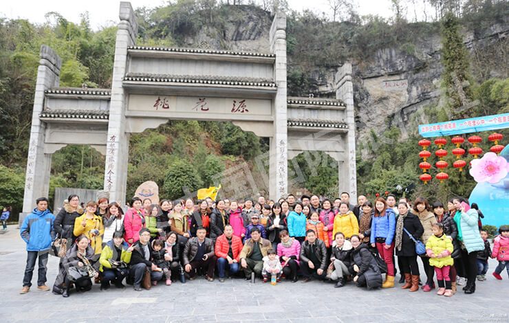 张家界中国国际旅行社