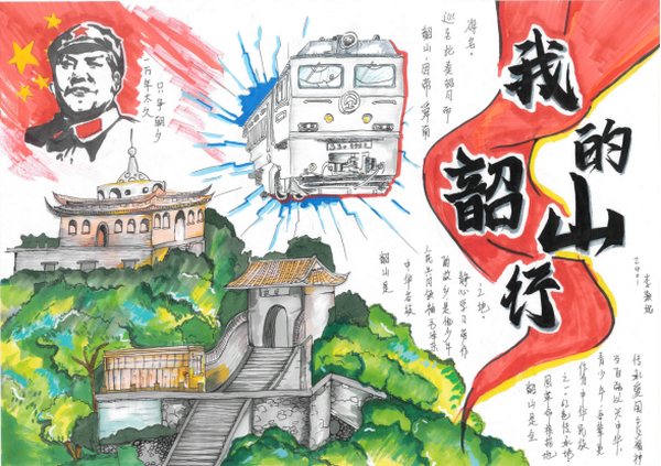 当红色足迹化作石外高中学子笔下诗、画中景、声里情……
