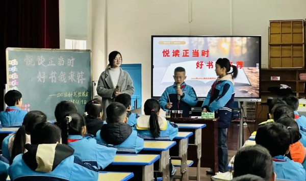 十四五规划课题文集 ｜ 阅梦同行，成长无界