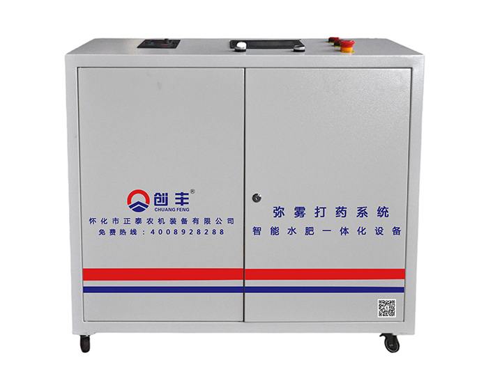 彌霧打藥系統