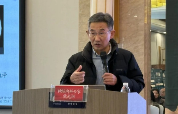 医养携手护“脑”康！岳阳广济医院熊光润主任泰康分享会解锁卒中防治密码