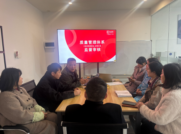 长沙开谱仪器有限公司顺利通过2025年度质量管理体系外审