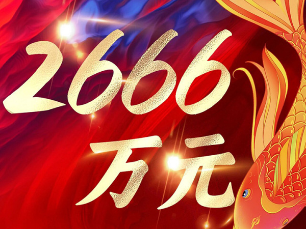 富春山居焕新色，玉诚服务启新章