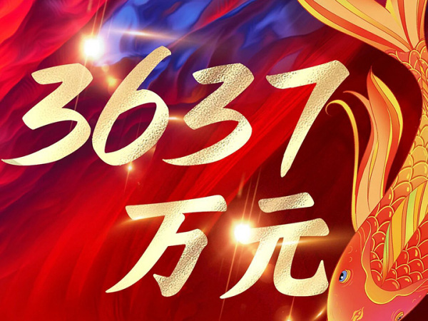 3637万！玉诚环境执帚安徽临泉，三年赋能皖北宜居新篇