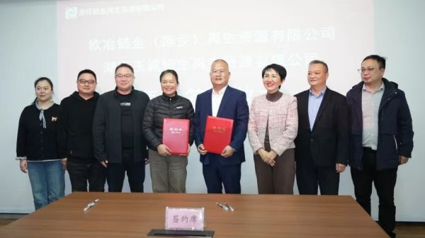 双向赋能，共筑标杆！玉诚环境与资环链金强强联合，打造循环经济示范项目