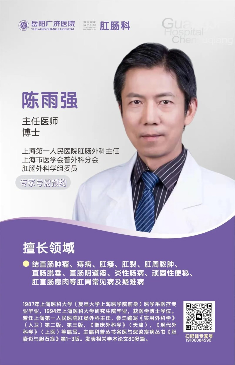 主任醫(yī)師 陳雨強(qiáng)