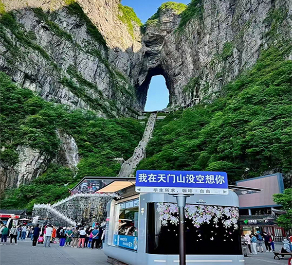 張家界天門(mén)山景區游玩攻略及旅游注意事項