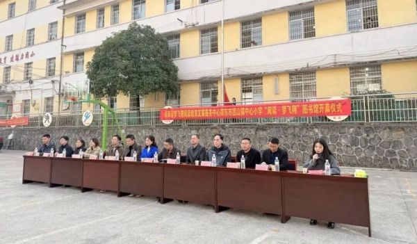 公益项目 ｜书香溢校园 梦想启新程——邵东市团山镇中心小学“阅读·梦飞翔”图书馆开馆