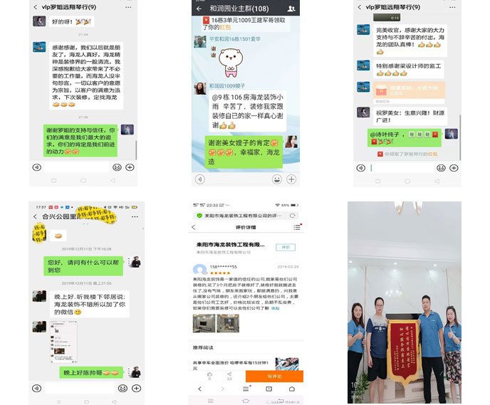 耒陽市海龍裝飾工程有限公司,耒陽家裝公司,耒陽裝飾裝修,耒陽哪家裝修公司好,耒陽裝修多少錢一平方