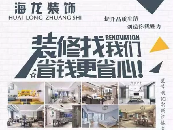 驚呆了，耒陽裝修居然這么多內(nèi)幕！！！