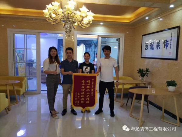 海龍裝飾 優(yōu)質服務暖人心 客戶致謝送錦旗