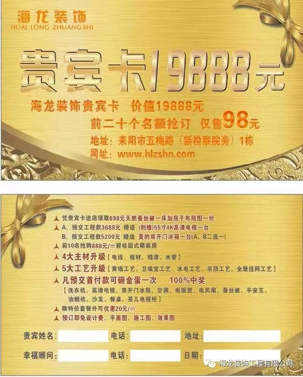 耒陽市海龍裝飾工程有限公司,耒陽家裝公司,耒陽裝飾裝修,耒陽哪家裝修公司好,耒陽裝修多少錢一平方