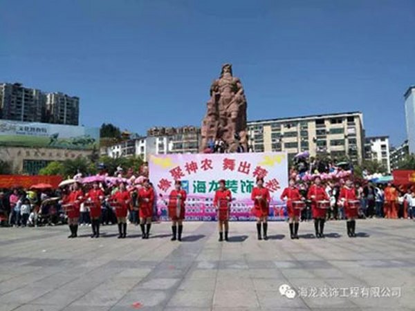 海龍裝飾大型活動(dòng)啟動(dòng)啦