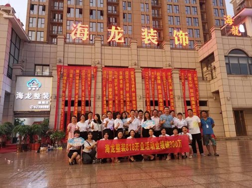 耒陽市海龍裝飾工程有限公司,耒陽家裝公司,耒陽裝飾裝修,耒陽哪家裝修公司好,耒陽裝修多少錢一平方