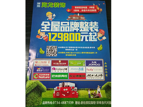 耒陽(yáng)市海龍裝飾工程有限公司,耒陽(yáng)家裝公司,耒陽(yáng)裝飾裝修,耒陽(yáng)哪家裝修公司好,耒陽(yáng)裝修多少錢一平方