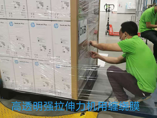 高透明強拉伸力機用纏繞膜