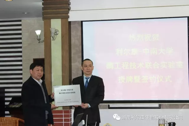 湖南利尔康,生物酶制剂研发,生物酶制剂产品,利尔康生物酶,湖南食品添加剂