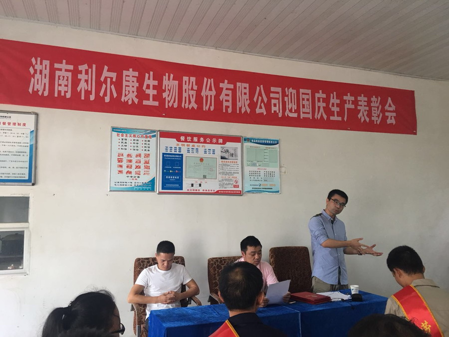 湖南利尔康,生物酶制剂研发,生物酶制剂产品,利尔康生物酶,湖南食品添加剂