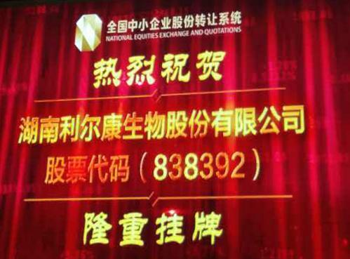 湖南利尔康,生物酶制剂研发,生物酶制剂产品,利尔康生物酶,湖南食品添加剂