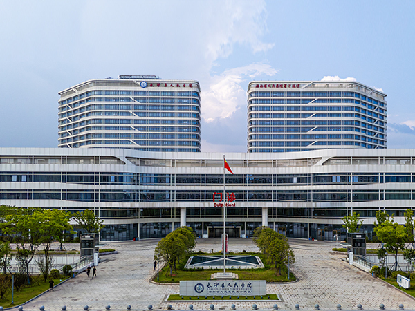 长沙县第一人民医院