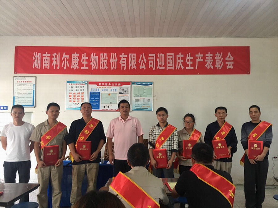 湖南利尔康,生物酶制剂研发,生物酶制剂产品,利尔康生物酶,湖南食品添加剂