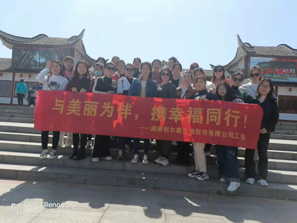 与美丽为伴，携幸福同行——三八妇女节活动掠影