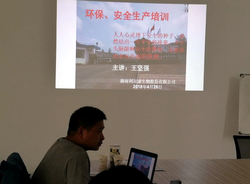 湖南利尔康,生物酶制剂研发,生物酶制剂产品,利尔康生物酶,湖南食品添加剂