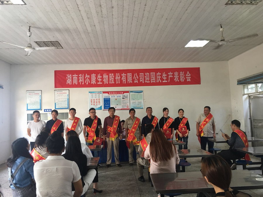 湖南利尔康,生物酶制剂研发,生物酶制剂产品,利尔康生物酶,湖南食品添加剂