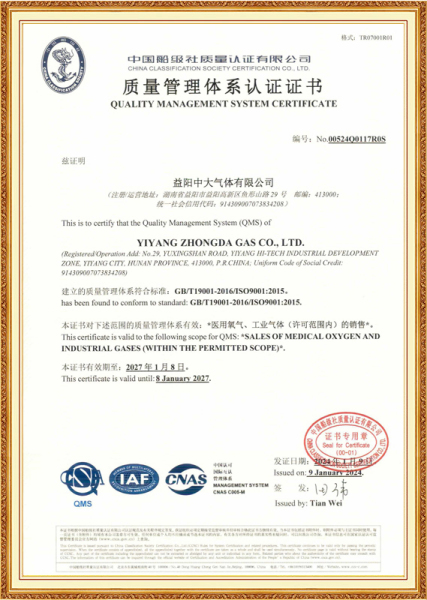 三体认证_质量管理体系认证证书