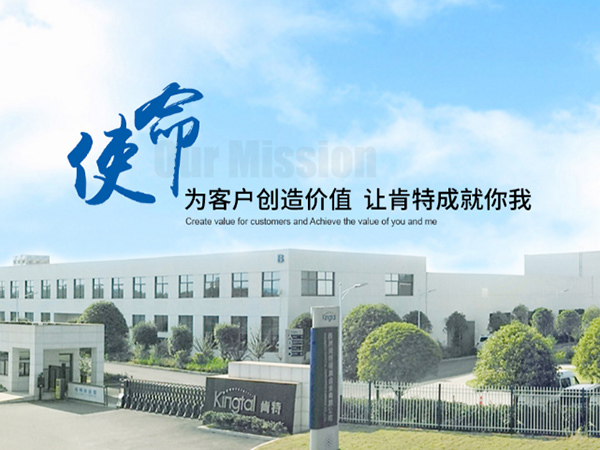 株洲肯特硬质合金股份有限公司