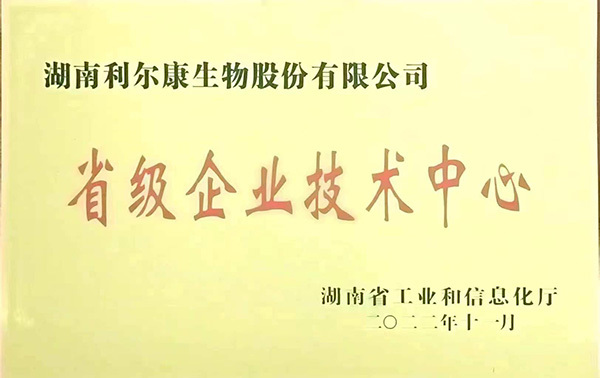 省级企业技术中心