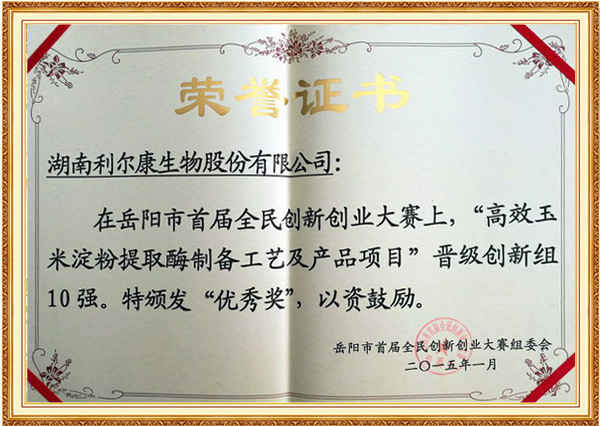 荣誉证书