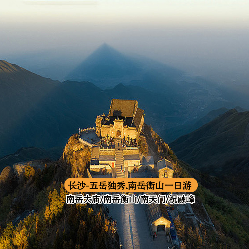 湖南長(cháng)沙岳陽(yáng)旅游1日游必去景點(diǎn)路線(xiàn)攻略（長(cháng)沙-岳陽(yáng)樓-屈子文化公園）