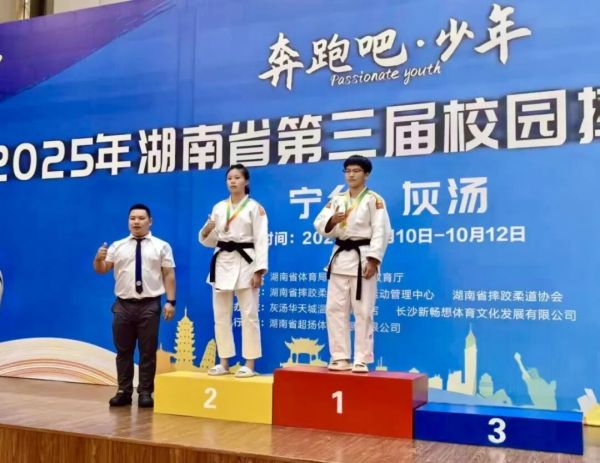 石外骄子，“柔”耀三湘！我校高一学子孟诗琴省赛摘银