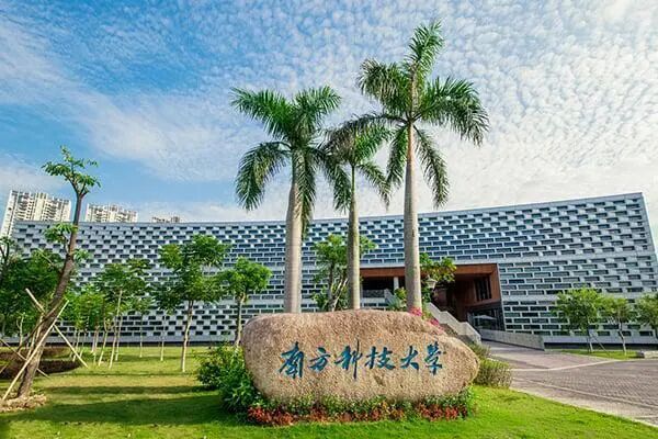 N9联盟高校系列 | 南方科技大学 N9联盟高校系列 | 南方科技大学