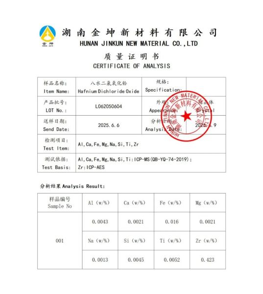 八水二氯氧化铪