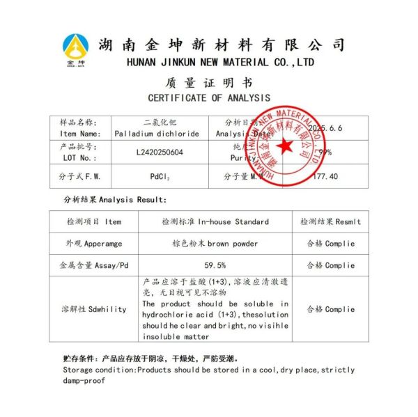 二氯化钯
