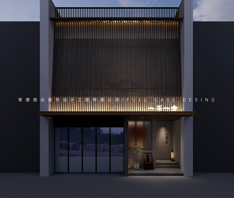 蓉国新赋E区5栋茶楼