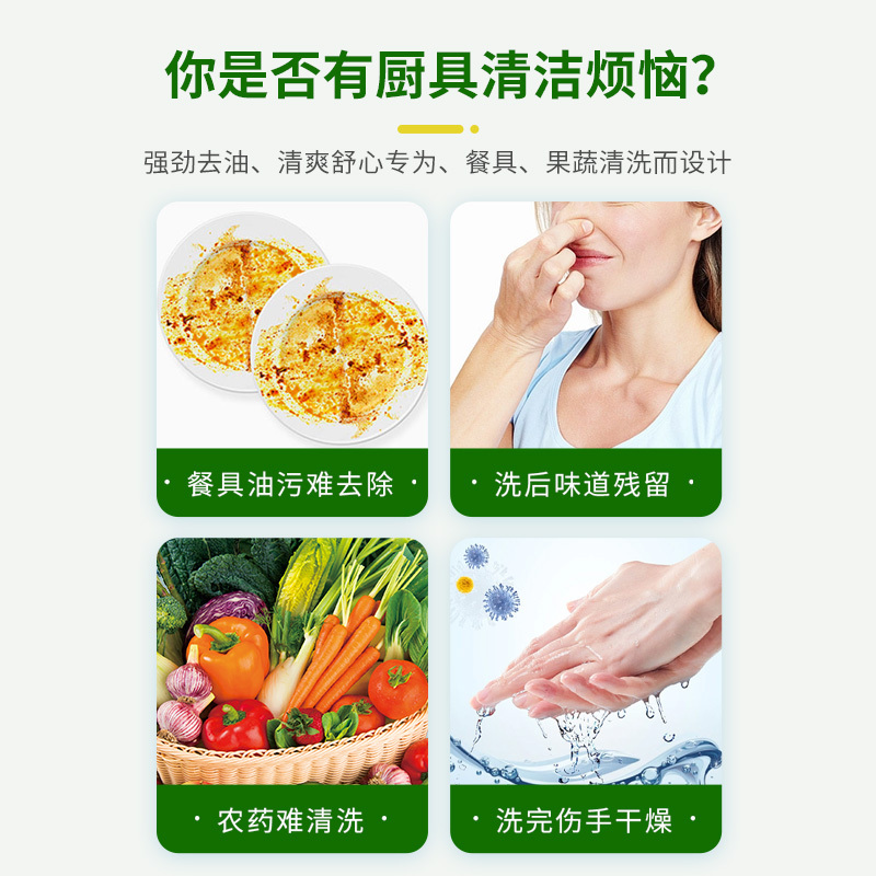 食品用生姜洗洁精500g