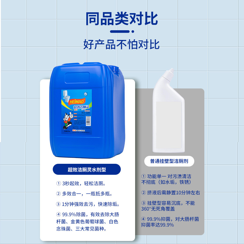 超强洁厕灵25kg