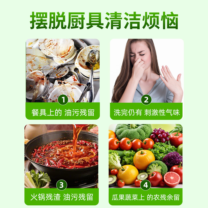 食品用生姜洗洁精1.09kg