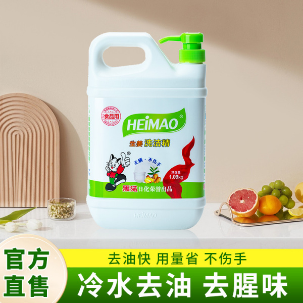 食品用生姜洗潔精1.09kg