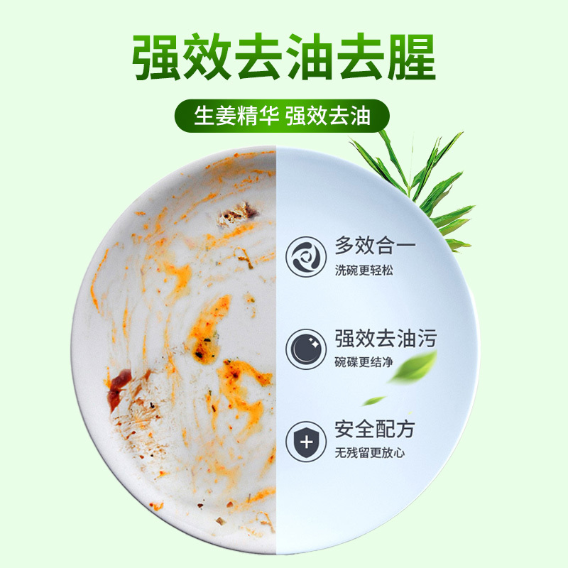 食品用生姜洗洁精1.09kg