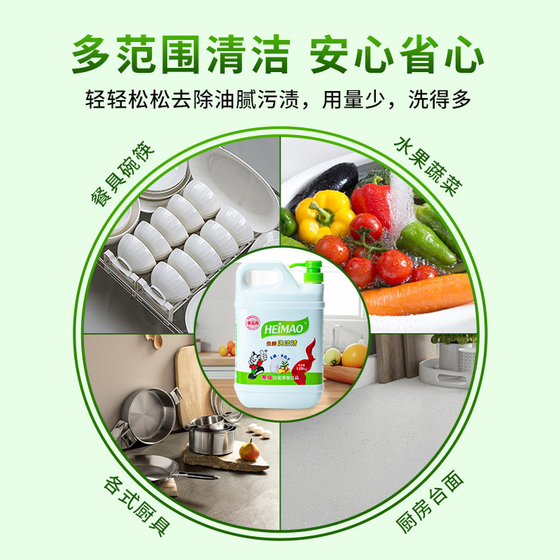 食品用生姜洗洁精1.09kg