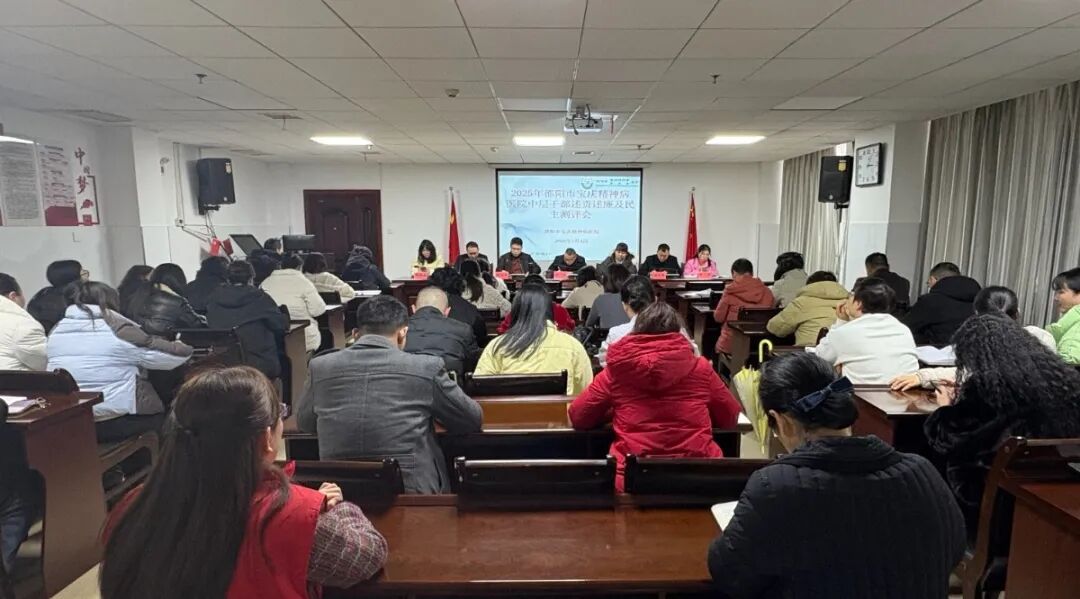 邵阳宝庆精神病医院中层干部集中“应考” 现场述责述廉接受民主测评