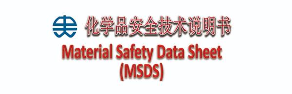 氧(液化的)安全技术说明书