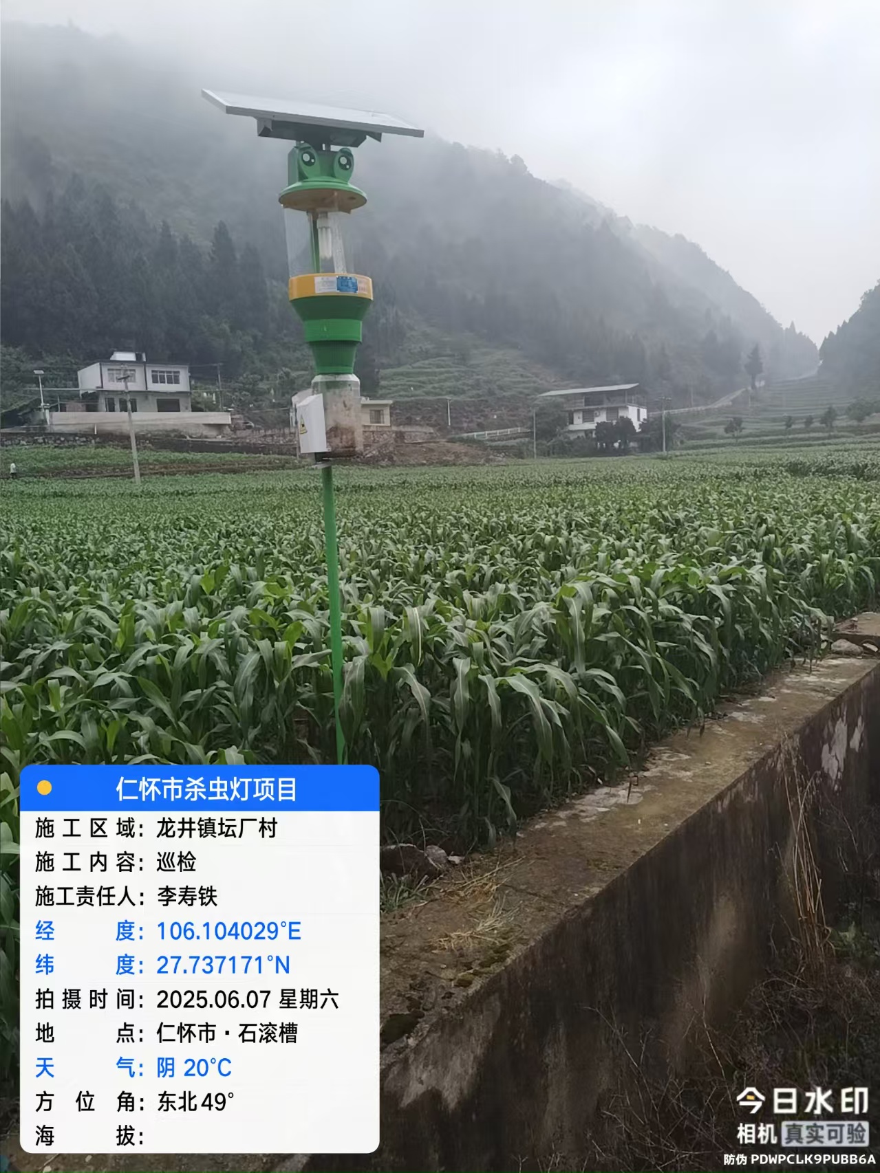 微信图片_20250715101824