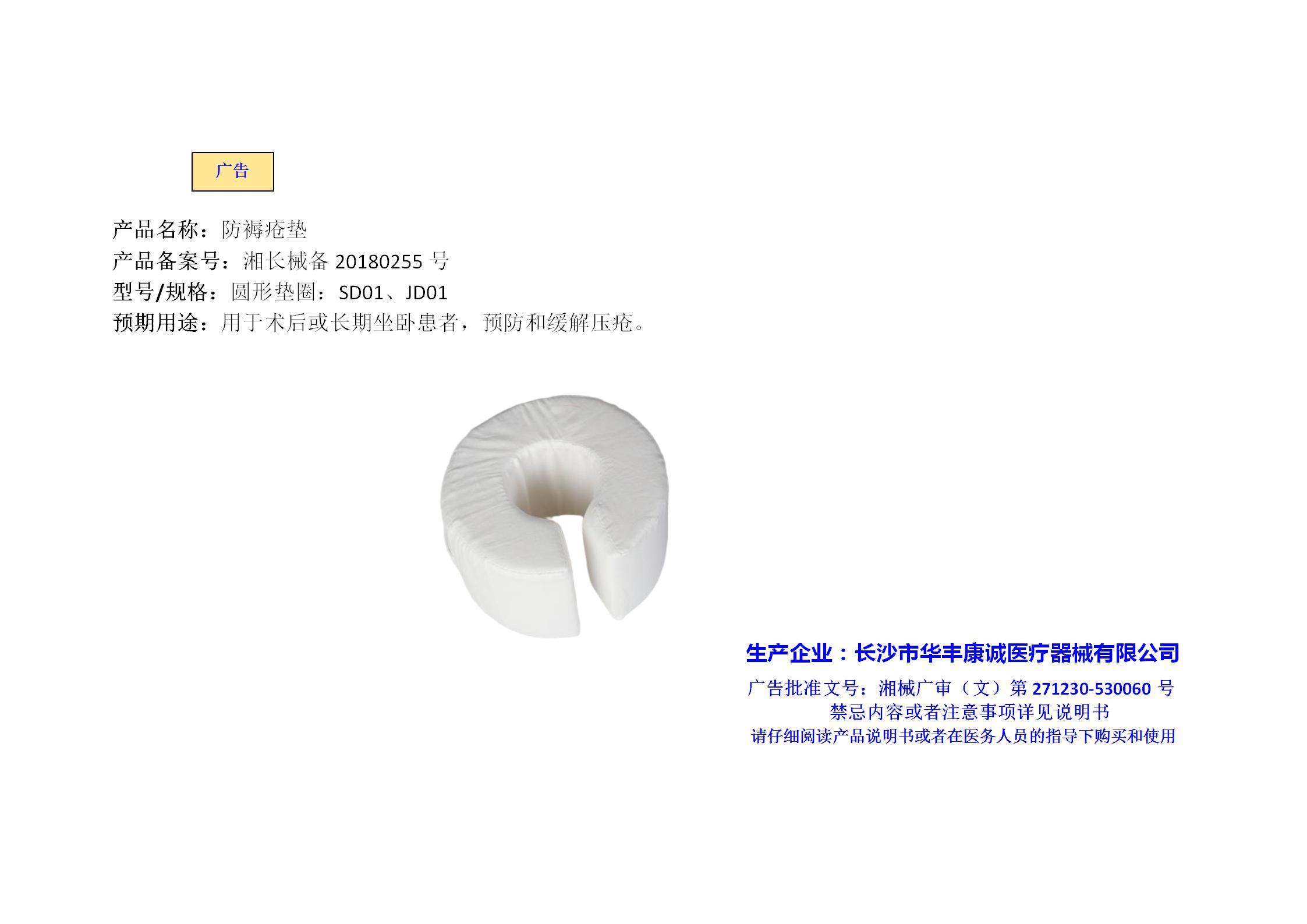 圆形垫圈SD01、JD01