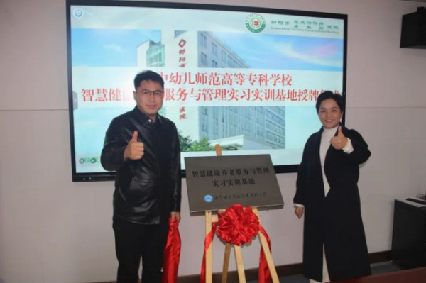医教融合育人才 校院携手谱新篇——邵阳市宝庆精神病医院与湘中幼专共建实训基地